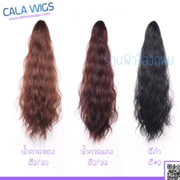 หางม้าหนีบม๊าม่า Calawigs❤️วิกหางม้าหนีบ ม๊าม่าM555 วิกผมหางม้า วิกผมหางม้าแบบหนีบม๊าม่าใส่ง่ายใส่เบา