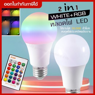 ส่งด่วน หลอดไฟ L E D RGB + White LED - เปลี่ยนสีด้วยรีโมทคอนโทรล , E27 LED 30.000 หลอดไฟ Home Party หลอดไฟตกแต่ง