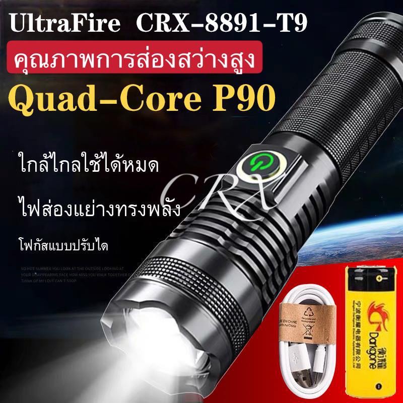 ไฟฉายแรงสูง Ultrafire ไฟฉายเดินป่า ไฟฉาย CRX-8891-T9 LED Zoom ได้ Flashlight รุ่นใหม่ บอดี้ใหญ่กว่าเ