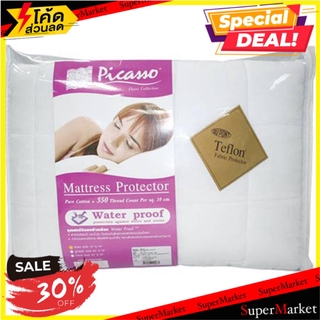 ผ้ารองกันเปื้อน TWIN SIZE PICASSO ไม่รัดมุม ผ้ารองกันเปื้อน MATTRESS PROTECTOR PICASSO T FLAT