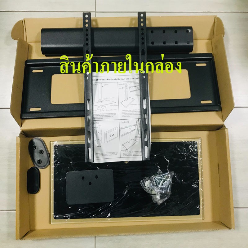 พรัอนส่ง ขาแขวนทีวี ขาแขวนทีวีแบบตั้งโต๊ะ ไม่ต้องเจาะผนัง ขาตั้งทีวี รองรับ TV LED LCD 32-55 นิ้ว ปรับได้ 3 ลำดับ - รูปที่ 2