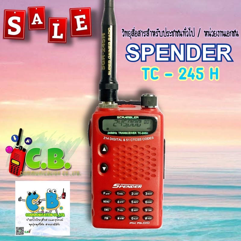 ลดล้างสต๊อก!!!!วิทยุสื่อสาร SPENDER TC-245H (5วัตต์)