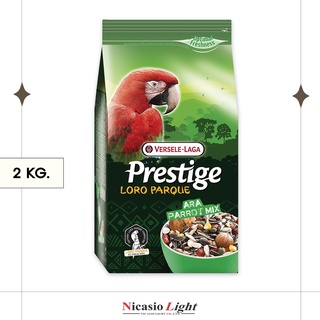 อาหารนก นกมาร์คอร์ Versele-Laga Prestige Loco Parque 2 KG.