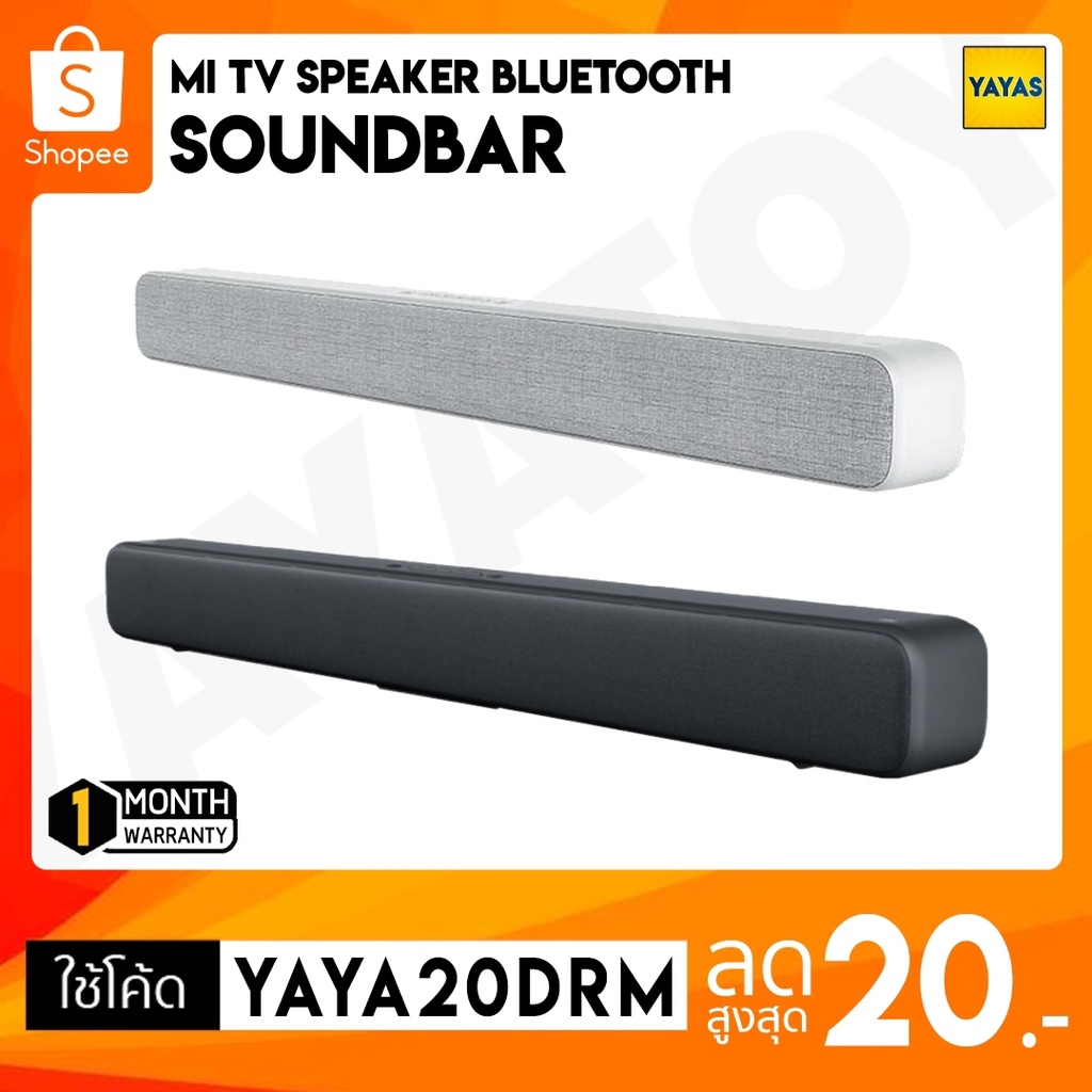 (พร้อมส่ง) Xiaomi Mi TV Speaker Soundbar Bluetooth ลำโพง ลำโพงบลูทูธ