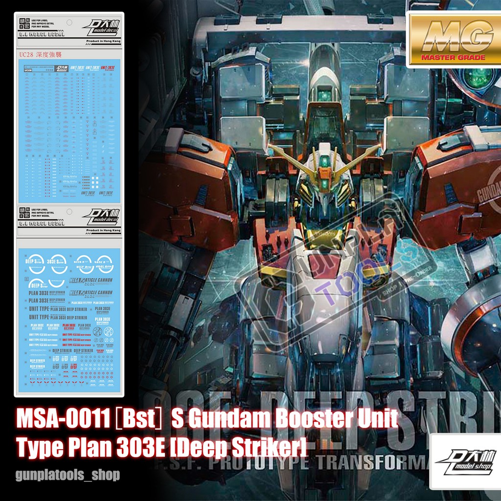 [ D.L Model ] Water decal UC28 ดีคอลน้ำสำหรับ MSA-0011［Bst］ S Gundam Booster Unit Type Plan 303E [De