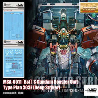 [ D.L Model ] Water decal UC28 ดีคอลน้ำสำหรับ MSA-0011［Bst］ S Gundam Booster Unit Type Plan 303E [Deep Striker] (MG)