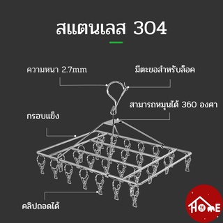 ที่หนีบผ้า ไม้แขวนเสื้อสแตนเลส ที่หนีบผ้าสแตนเลส กลม/แบบเหลี่ยม/อาร์ค 6/8/10/20/24/30/40ตัวหนีบ สามารถหมุนได้ 360 องศา stainless steel clothes peg【Banlu375】