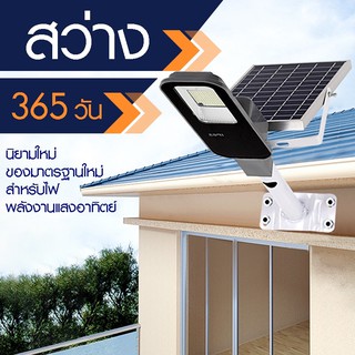 รับประกัน 2 ปี โคมไฟถนนสว่างถึงเช้า 90Wไฟถนนโซล่าเซลล์90W IP65แสงขาว  ค่าไฟ 0 บาทกันน้ำ กันฝน