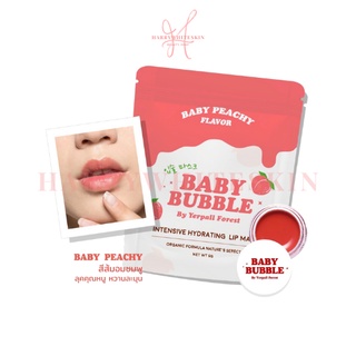 BABY BUBBLE By Yerpall Forest ลิปเบบี้บับเบิ้ล ลิปมาร์คบำรุงปาก แก้ปากดำ ของแท้💯