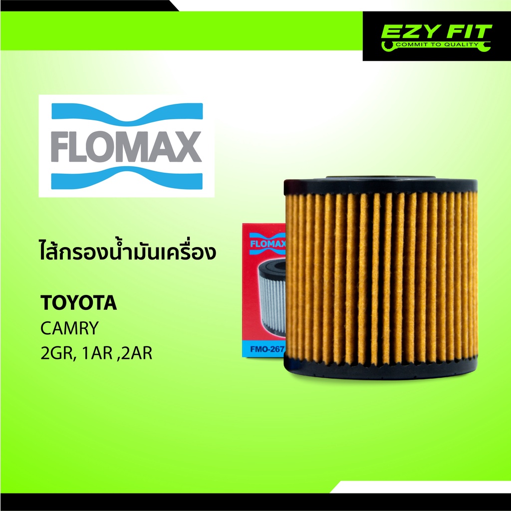 FLOMAX ไส้กรองน้ำมันเครื่อง Toyota Camry