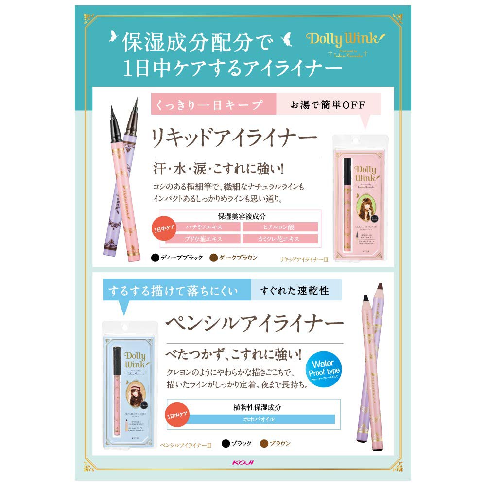 Koji Dolly Wink Eye Makeup Liquid Eyeliner Deep Black From Japan By 