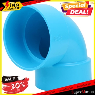 🔥*พร้อมส่ง*🔥 ข้องอ 90-บาง SCG 4 นิ้ว สีฟ้า ข้อต่อ ELBOW 90 PVC SOCKET SCG 4" LIGHT BLUE