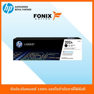 หมึกพิมพ์แท้ HP 202A Black LaserJet Toner Cartridge(CF500A ) สีดำ