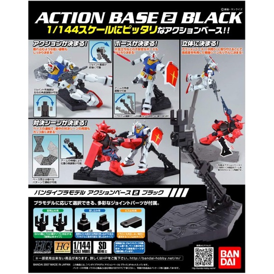 Action Base 2 Black – Action Base 2 Black