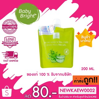 แท้/ถูก Baby Bright Aloe Vera &amp; Tea Tree Body Peeling Gel 200ml  อโลเจลระเบิดขี้ไคล 200 ml.