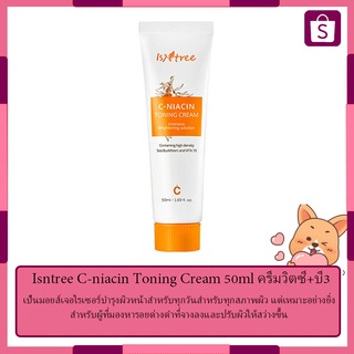 Isntree C-niacin Toning Cream 50ml ครีมวิตซี+บี3