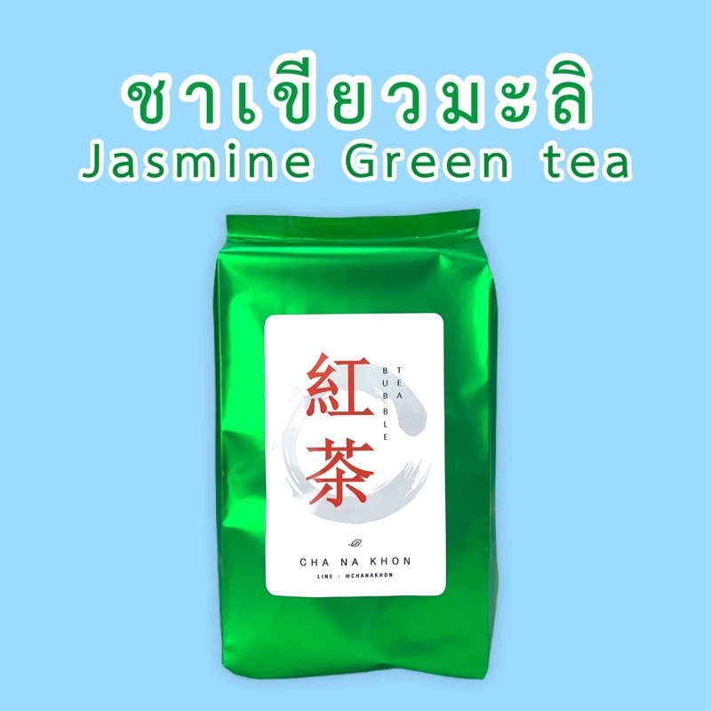 ชาเขียวมะลิ ใบชาเขียวมะลิ ชาเขียวมะลิใส