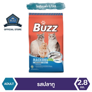 Buzz Balanced อาหารแมว รสปลาทู สำหรับแมวโต &gt; 1 ปีขึ้นไป ทุกสายพันธุ์ 2.8 kg