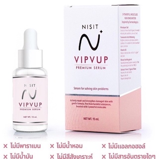 !!! พร้อมส่ง นิสิต เซรั่ม Nisit Vipvup Premium Serum 15 ml.