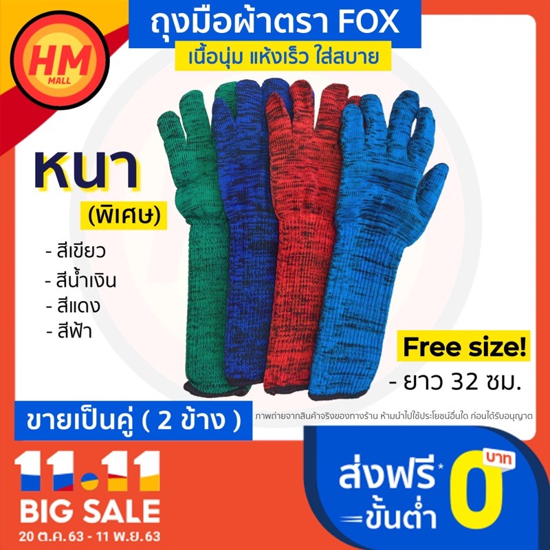 ส่งด่วน ถุงมือผ้า ถุงมือยาว (ขายเป็นคู่) ถุงมือ ทำสวน ทำนา ปลอกแขน กันแดด (แบบยาวลายตุ๊กแก) มีเก็บ