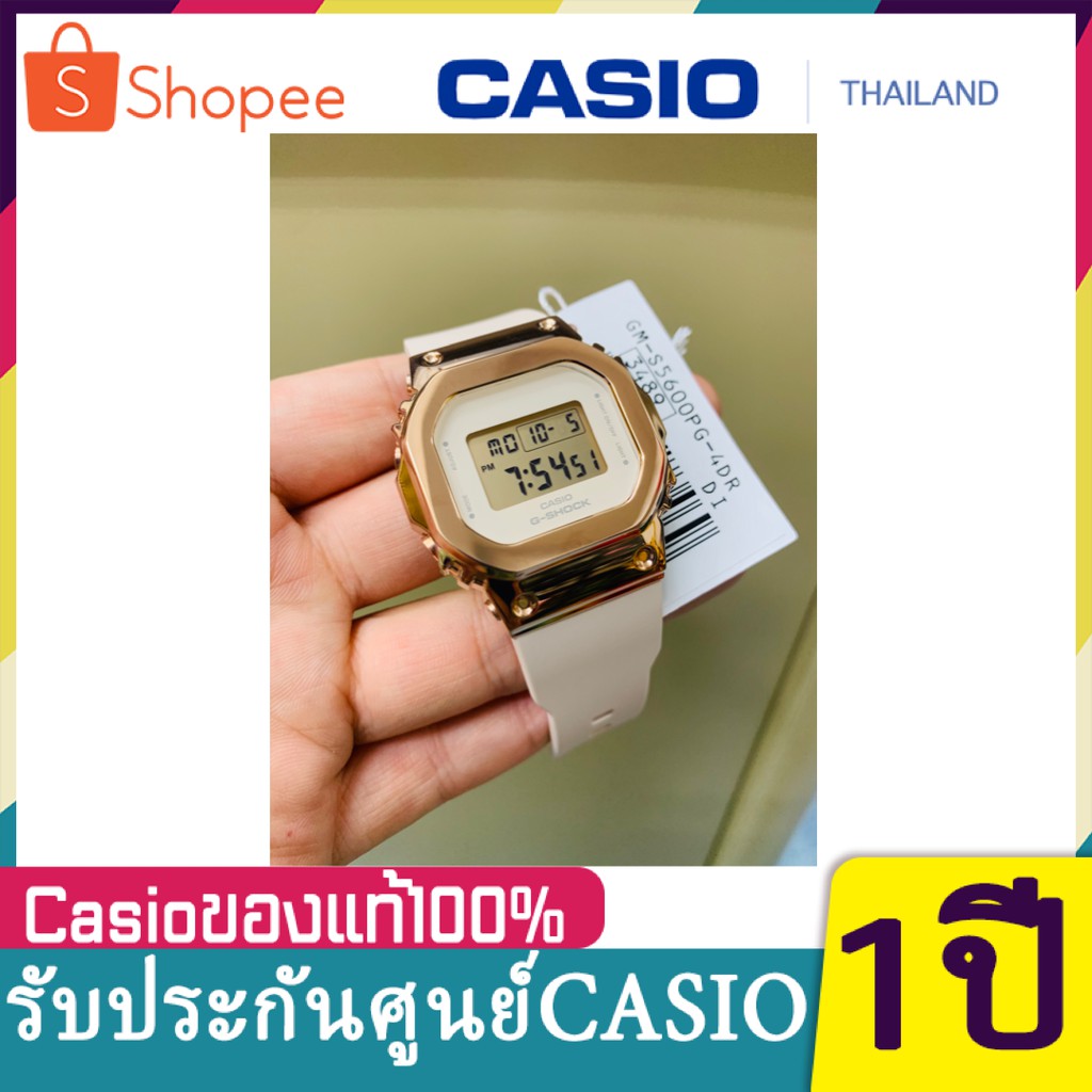 (สินค้ามาใหม่ล่าสุด) G-SHOCK รุ่น GM-S5600PG-4 นาฬิกาข้อมือสำหรับผู้หญิงต้นกำเนิด