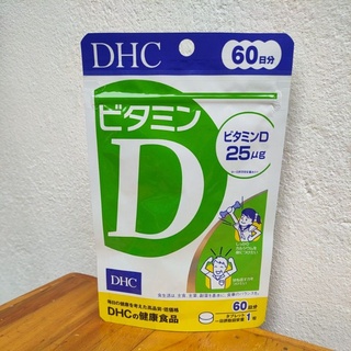 [[พร้อมส่ง ส่งไว]] DHC Vitamin D วิตามินดี สำหรับ 60 วัน Exp.04/24