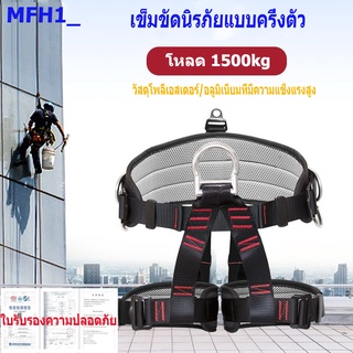 [โหลดแบริ่ง1500กิโลกรัม]เข็มขัดนิรภัยเข็มขัดนิรภัยครึ่งตัวกลางแจ้งพังปีนเขาเข็มขัดนิรภัยกู้ภัยดับเพลิงวางเข็มขัดนิรภัย