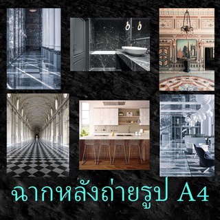 ฉากถ่ายรูป A4 1 แผ่นมี 2 ลาย พื้นหลังถ่ายรูป พร๊อบถ่ายรูป *9*