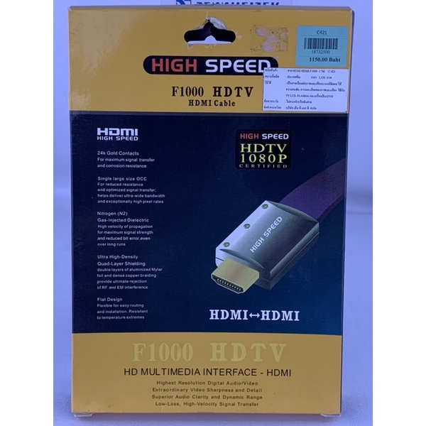 High Speed F1000 HDTV HDMI Cable