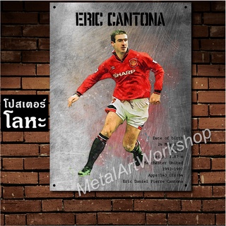 โปสเตอร์โลหะลายเหล็กขูดขีด Eric Cantona (2) Manchester United เอริค คันโตน่า ตำนาน แมนยู แมนเชสเตอร์ยูไนเต็ด