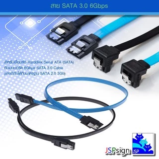 สาย SATA แบบหัวต่อตรงและหัวต่องอ สีดำ สีฟ้า หัวต่อฉาก สีดำ สีฟ้า 6Gbps SATA 3.0 Cable 26AWG ความยาว 40 - 50cm