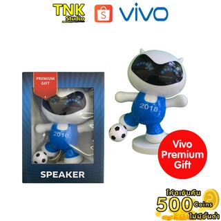 ลำโพงตุ๊กตา VIVO ของแท้จากศูนย์ ราคาพิเศษพร้อมกล่อง