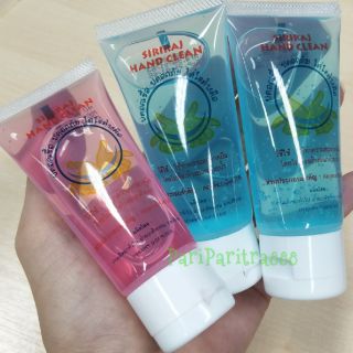 แอลกอฮอล์เจลล้างมือศิริราชขนาดพกพา 40mL พร้อมส่ง