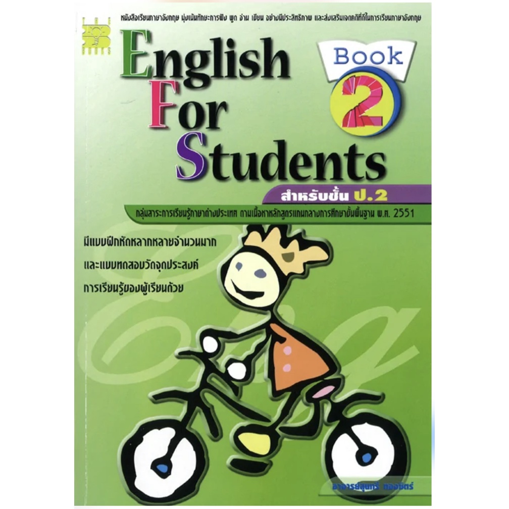 english-for-students-book-2-2-the-books