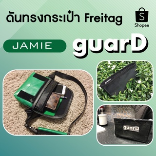 ดันทรงกระเป๋า freitag รุ่น Jamie  ยี่ห้อ guarD