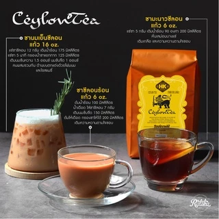 Ratika | ฮิลล์คอฟฟ์ ชาซีลอน (Ceylon Tea) ขนาด 500 กรัม