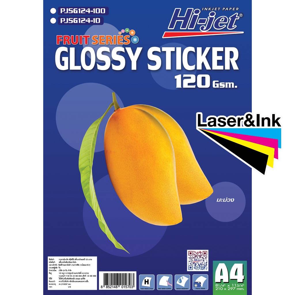 สติกเกอร์ผิวมัน Inkjet Fruit Series Glossy Sticker 120 แกรม A4/100 แผ่น (PJSG124-100) มะม่วง