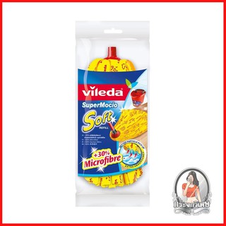 ไม้ม็อบ อุปกรณ์ อุปกรณ์ทำความสะอาด รีฟิลซูเปอร์โมซิโอซอฟท์ VILEDA 
 ผลิตด้วยเส้นใยไมโครไฟเบอร์ 30% เพื่อประสิทธิภาพการซึ