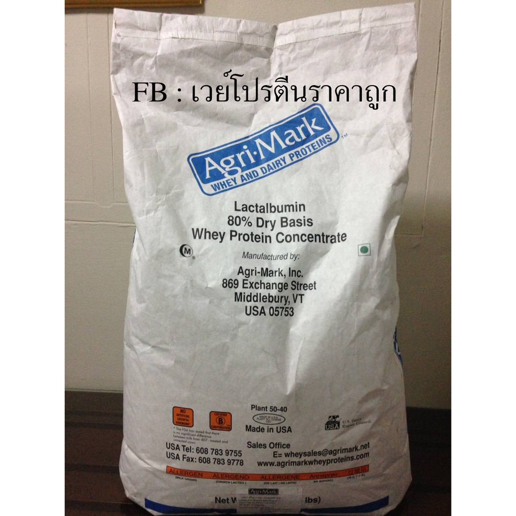 (ยกกระสอบ 20 Kg.) Whey Concentrate 100% Agri Mark