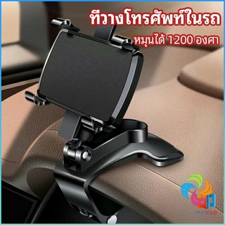 Bensen ที่ยึดโทรศัพท์ในรถ ที่วางโทรศัพท์มือถือ ยึดกับคอนโซลหน้ารถ Car phone holder