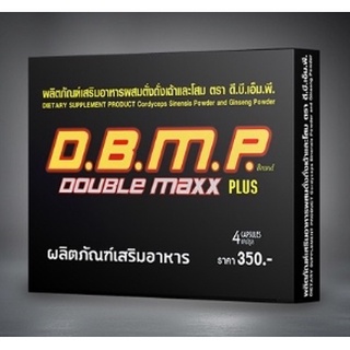 D.B.M.P. ดับเบิ้ลแม็กพลัส แบบแผงขนาดทดลอง จัดส่งฟรี เก็บปลายทาง