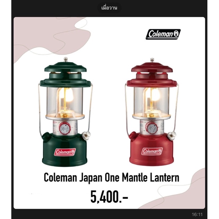 coleman one mantle lantern 286A  สีเขียว