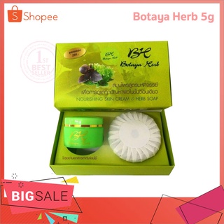 ครีมโบทาย่าเฮิร์บ Botaya Herb ขนาดทดลอง