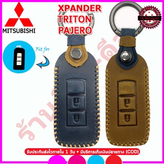 ปลอกกุญแจหนังแท้พรีเมี่ยมหุ้มรีโมทรถ MITSUBISHI XPANDER/TRITON/PAJERO 2ปุ่ม หนังแท้หุ้มรีโมท เคสหนังใส่กุญแจกันรอยกระแทก