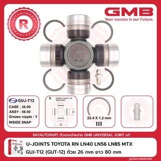 ยอยกากบาท TOYOTA RN LN40 LN56 LN85 MTX TIGER 2WD GMB แท้ GUJ-T12 GUT-12 UJEX-2680 ลูกปืนกากบาท ยอยเพลากลาง U-Joint