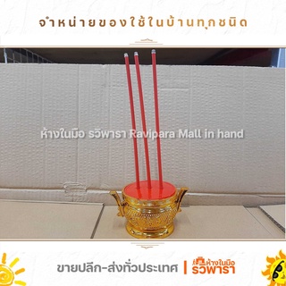 กระถางธูปใส่ถ่าน  3 ดอก LED ปลอดภัย ไร้ควัน แถมถ่าน ไหว้พระ ไหว้ศาลเจ้า  No.2827 By รวิพารา ห้างในมือ