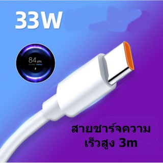 สาย ชาร์จ mi ชาร์จความเร็วสูง 3m ของเเท้ ความยาวสาย 1m ราคาถูก Xiaomi Type - C สายชาร์จอย่างรวดเร็วสําหรับ Mi 10 Pro 8 9