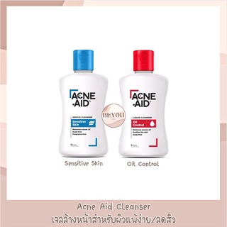 Acne Aid แอคเน่เอด ขนาด 50 มล. เจลล้างหน้าสำหรับคนเป็นสิว ผิวแห้ง แพ้ง่าย