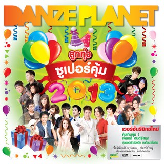 GMM GRAMMY CD DANCE PLANET ลูกทุ่งซูเปอร์คุ้ม 2013