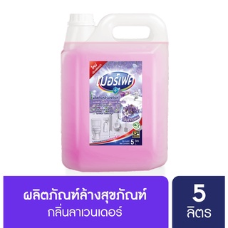 ผลิตภัณฑ์ล้างสุขภัณฑ์🚽เมอร์เฟคทอยเล็ท คลีนเนอร์ กลิ่นลาเวนเดอร์🌸